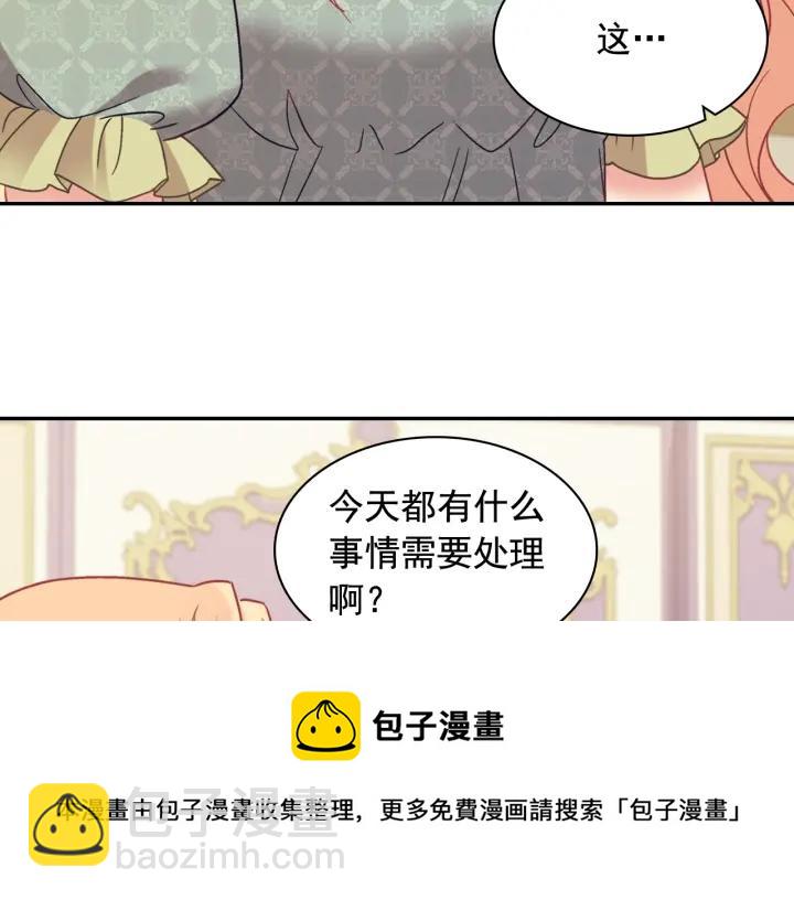 惡女的定義 - 外傳14 不再年輕(3/3) - 5