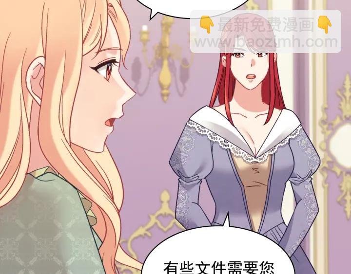 惡女的定義 - 外傳14 不再年輕(3/3) - 6