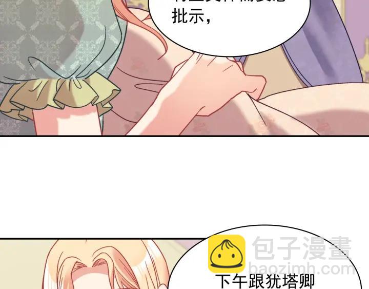 惡女的定義 - 外傳14 不再年輕(3/3) - 7