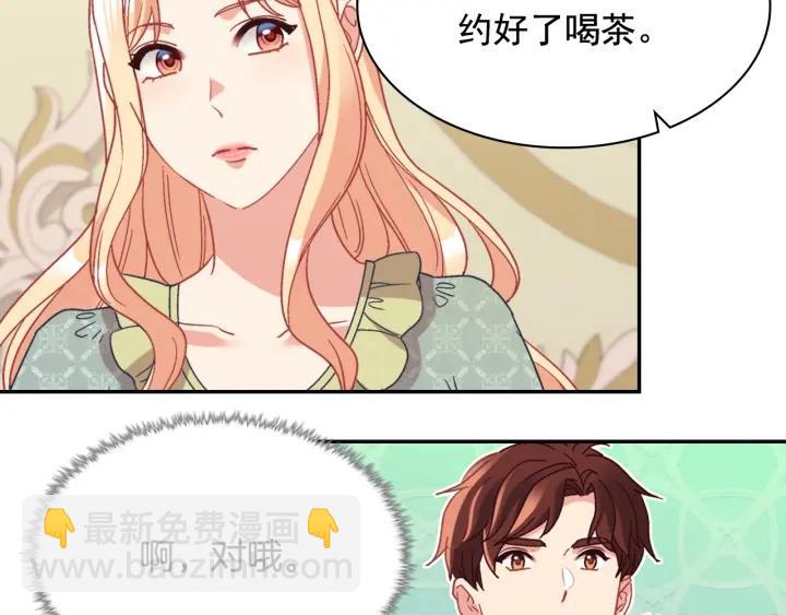 惡女的定義 - 外傳14 不再年輕(3/3) - 1