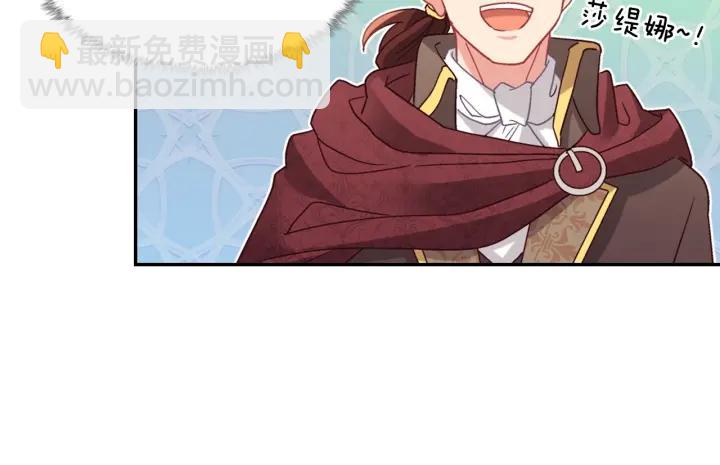 惡女的定義 - 外傳14 不再年輕(3/3) - 2