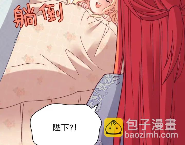 惡女的定義 - 外傳14 不再年輕(3/3) - 4