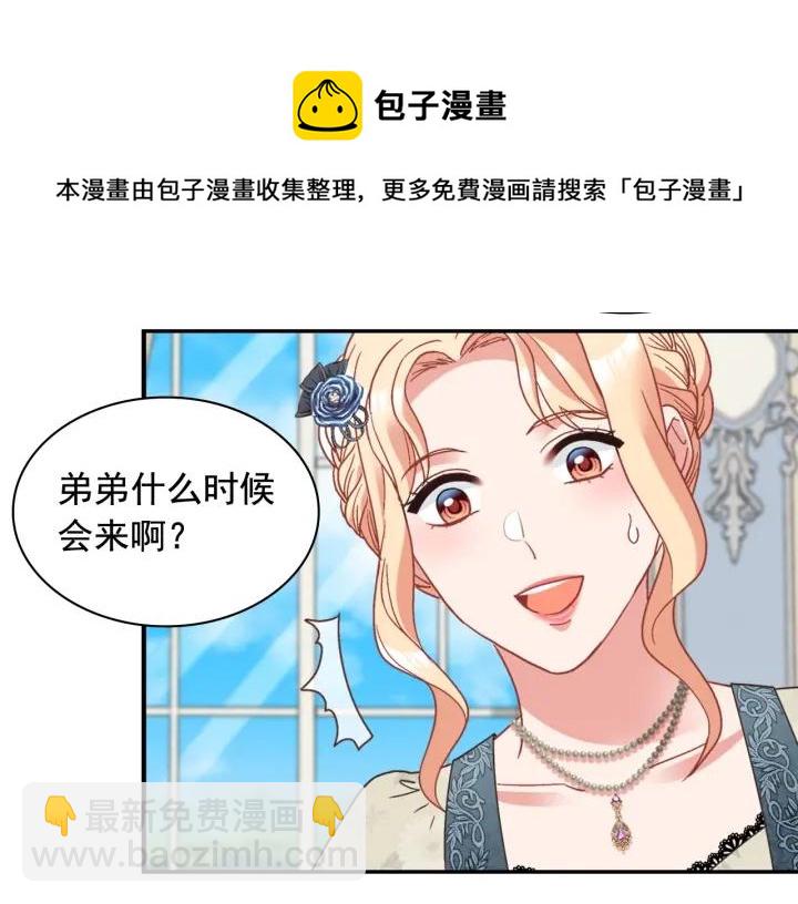 恶女的定义 - 外传14 不再年轻(1/3) - 3