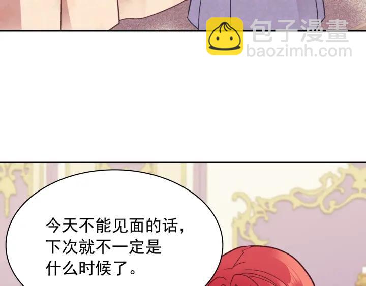 惡女的定義 - 外傳14 不再年輕(3/3) - 2