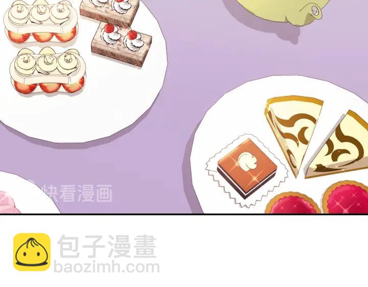 惡女的定義 - 外傳14 不再年輕(3/3) - 6