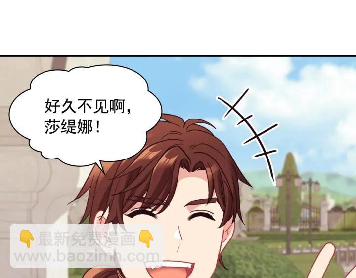 惡女的定義 - 外傳14 不再年輕(3/3) - 7