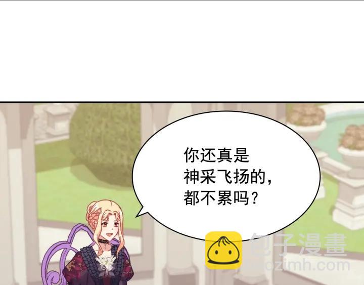 惡女的定義 - 外傳14 不再年輕(3/3) - 2