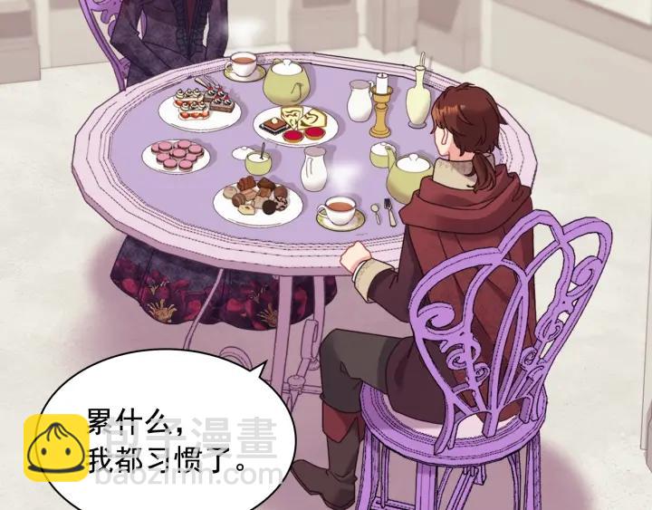 惡女的定義 - 外傳14 不再年輕(3/3) - 3