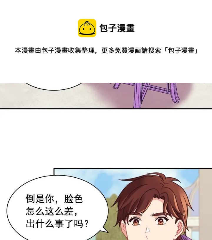 惡女的定義 - 外傳14 不再年輕(3/3) - 4