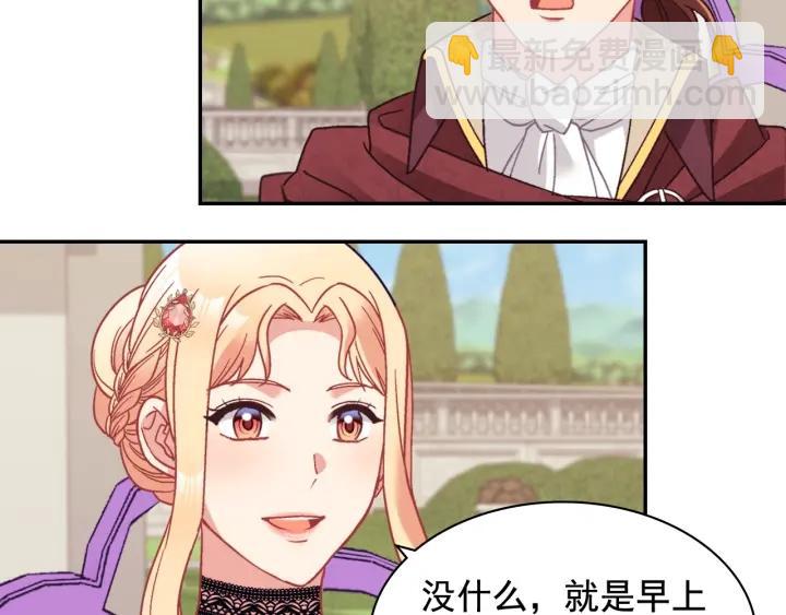 惡女的定義 - 外傳14 不再年輕(3/3) - 5