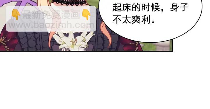 惡女的定義 - 外傳14 不再年輕(3/3) - 6