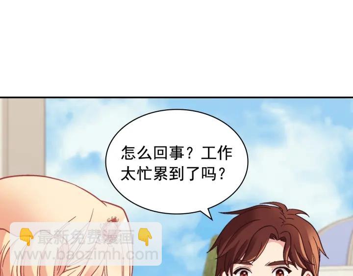 惡女的定義 - 外傳14 不再年輕(3/3) - 7