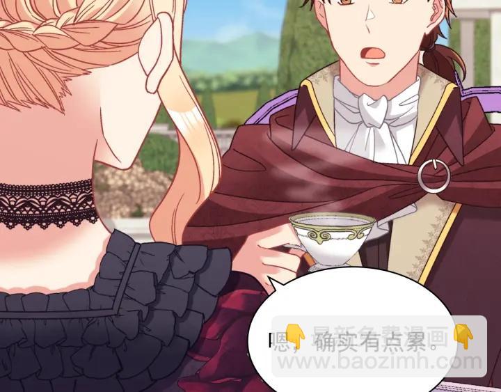 惡女的定義 - 外傳14 不再年輕(3/3) - 1