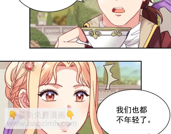 惡女的定義 - 外傳14 不再年輕(3/3) - 3