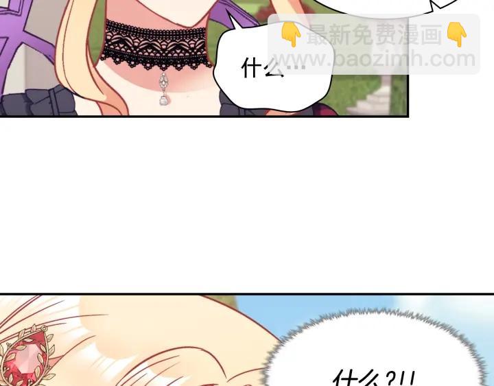 惡女的定義 - 外傳14 不再年輕(3/3) - 4