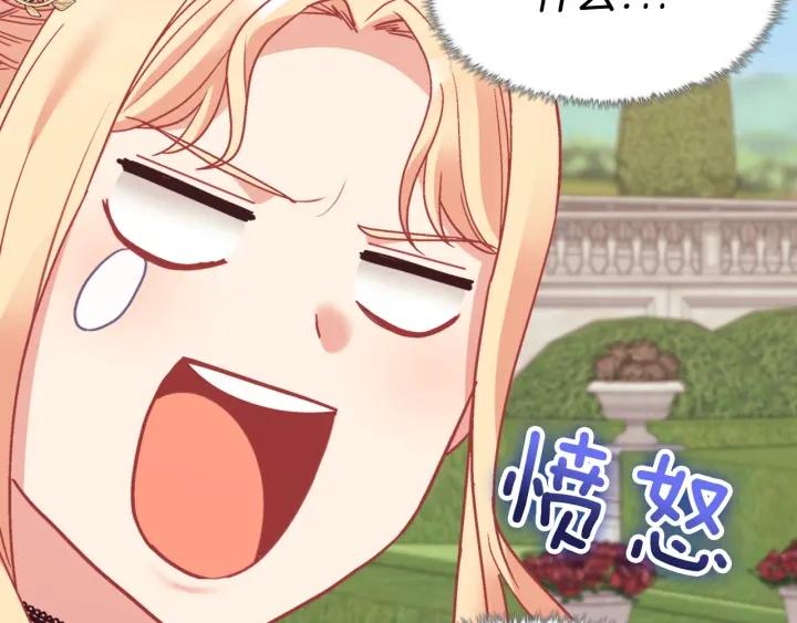 惡女的定義 - 外傳14 不再年輕(3/3) - 5