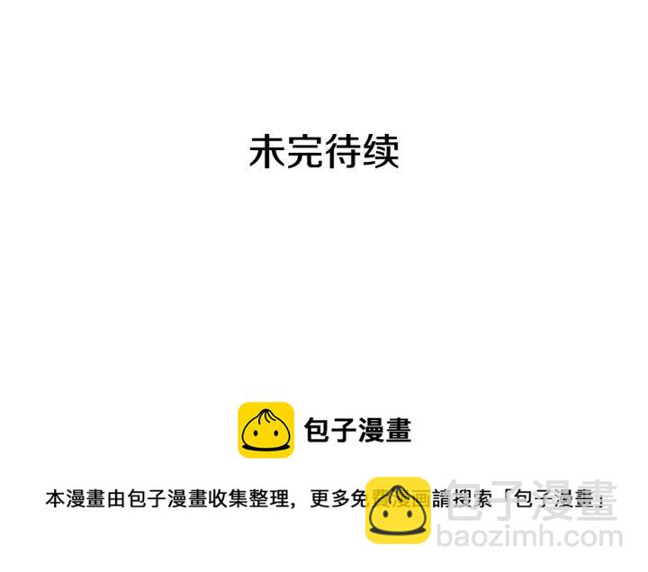 惡女的定義 - 外傳14 不再年輕(3/3) - 7