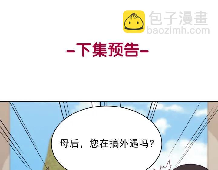 惡女的定義 - 外傳14 不再年輕(3/3) - 2