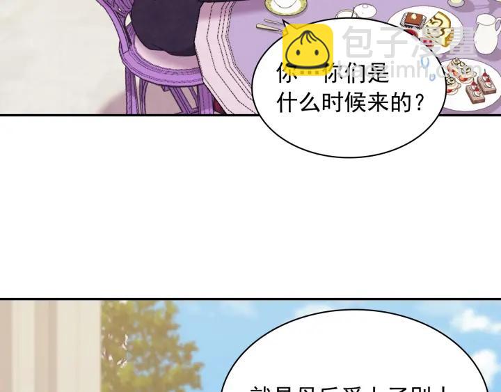 惡女的定義 - 外傳14 不再年輕(3/3) - 6