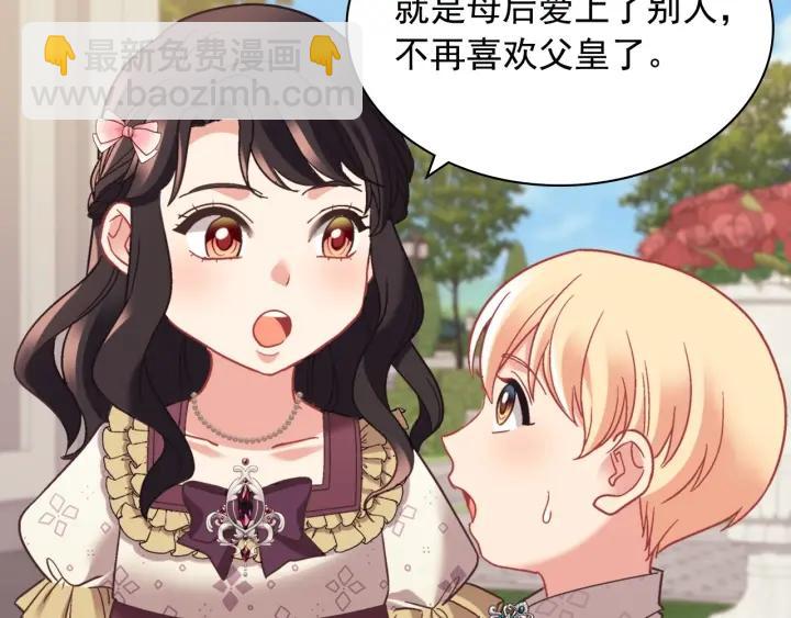 惡女的定義 - 外傳14 不再年輕(3/3) - 7