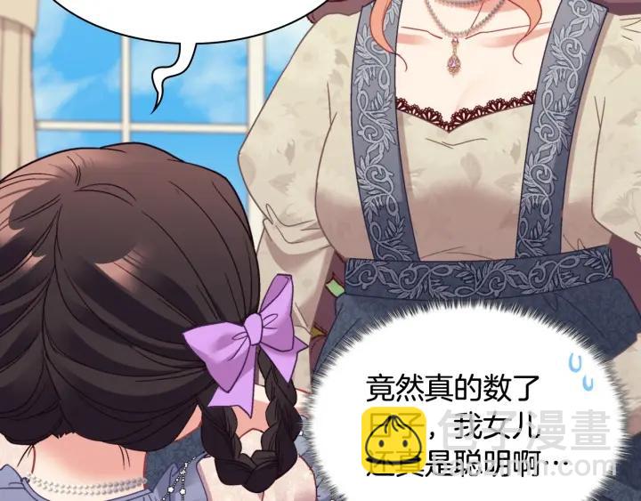 恶女的定义 - 外传14 不再年轻(1/3) - 6
