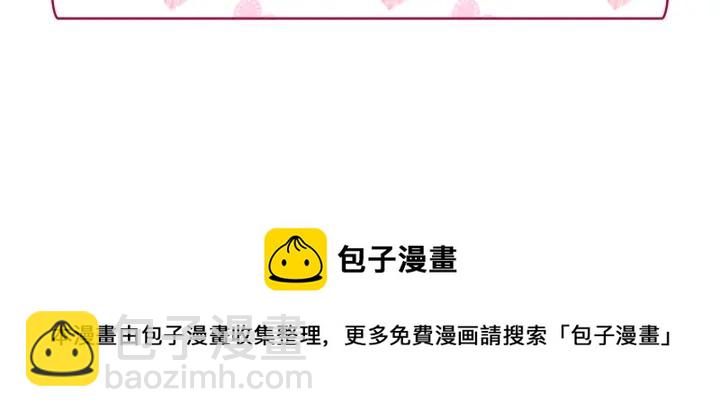 惡女的定義 - 外傳14 不再年輕(3/3) - 3