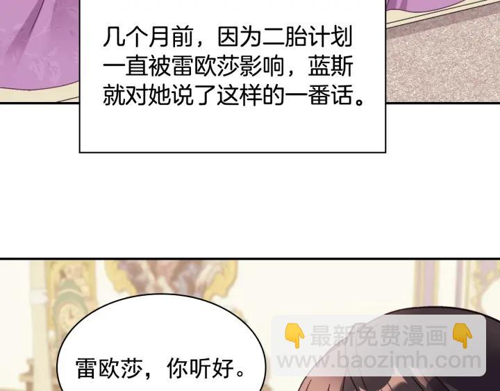 恶女的定义 - 外传14 不再年轻(1/3) - 1