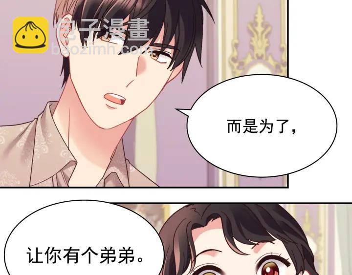 恶女的定义 - 外传14 不再年轻(1/3) - 4