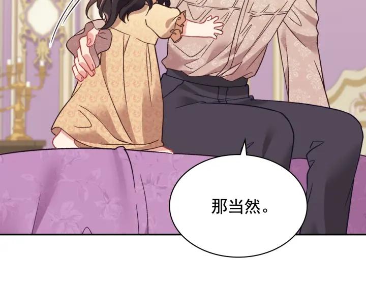恶女的定义 - 外传14 不再年轻(1/3) - 7