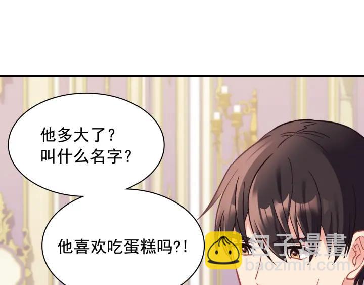 恶女的定义 - 外传14 不再年轻(1/3) - 8