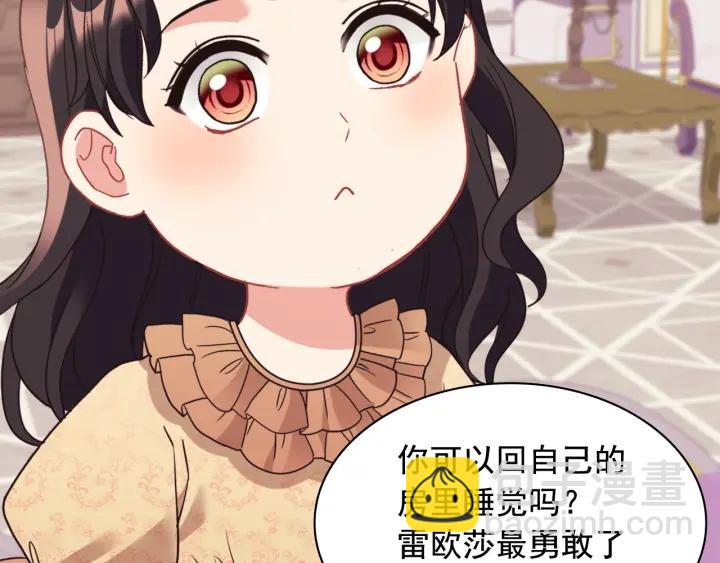 恶女的定义 - 外传14 不再年轻(1/3) - 3