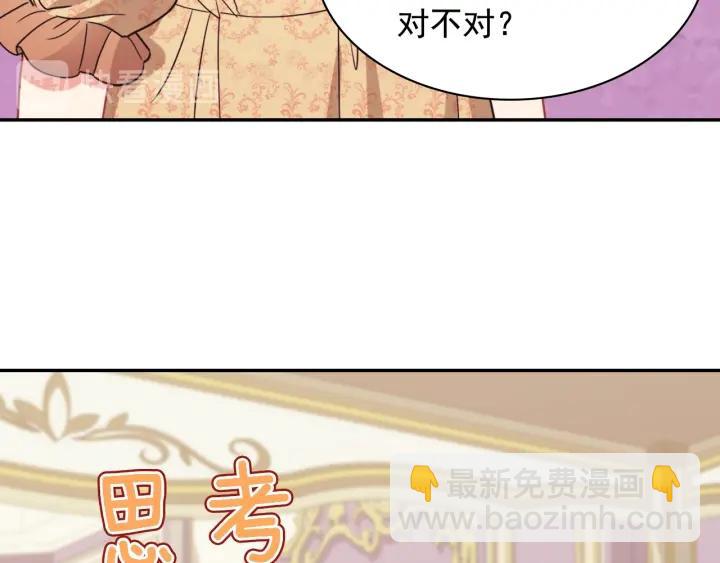 恶女的定义 - 外传14 不再年轻(1/3) - 4