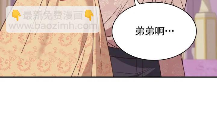 恶女的定义 - 外传14 不再年轻(1/3) - 6