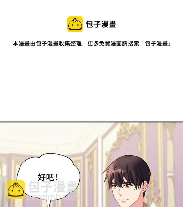 恶女的定义 - 外传14 不再年轻(1/3) - 7