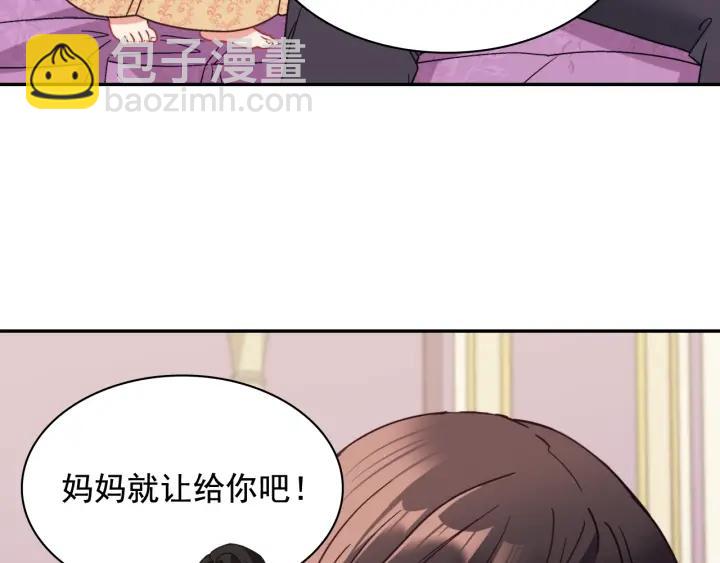 恶女的定义 - 外传14 不再年轻(1/3) - 1