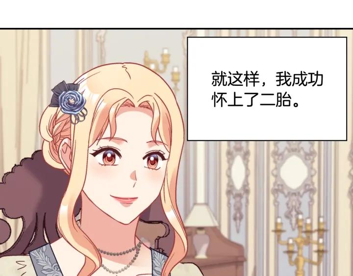 恶女的定义 - 外传14 不再年轻(1/3) - 4