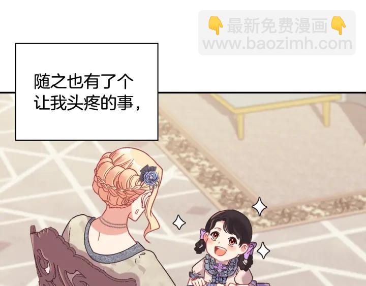 恶女的定义 - 外传14 不再年轻(1/3) - 6