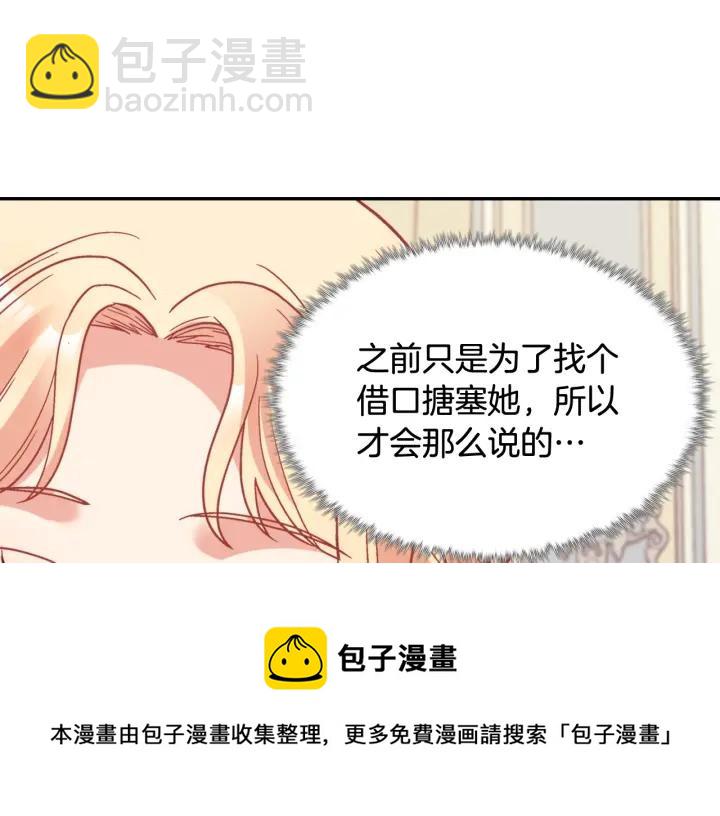 恶女的定义 - 外传14 不再年轻(1/3) - 1