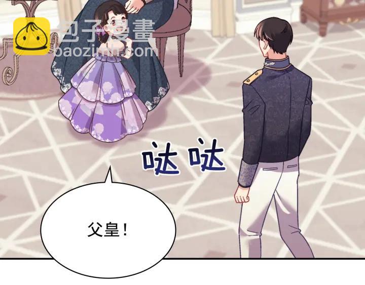 恶女的定义 - 外传14 不再年轻(1/3) - 4