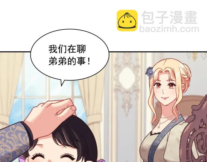 恶女的定义 - 外传14 不再年轻(1/3) - 5