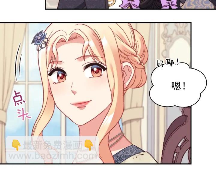 恶女的定义 - 外传14 不再年轻(1/3) - 8