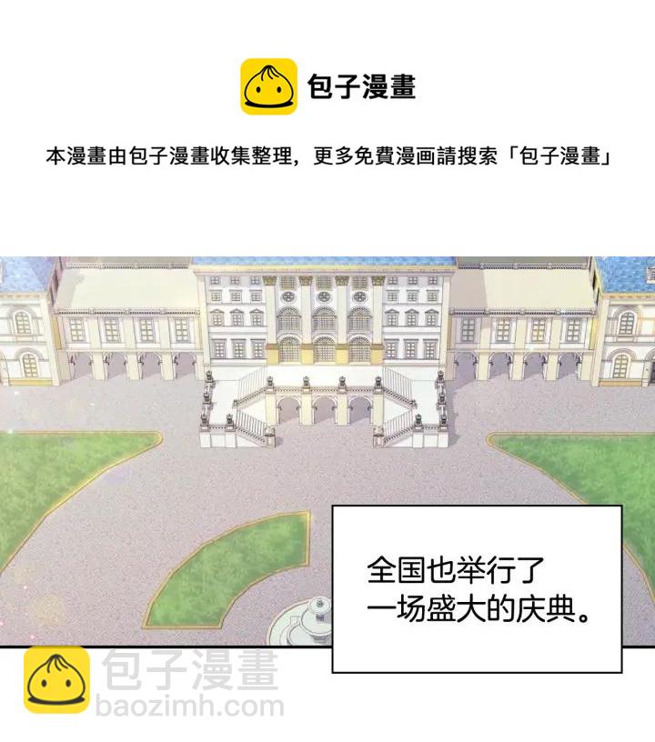 惡女的定義 - 外傳14 不再年輕(2/3) - 5