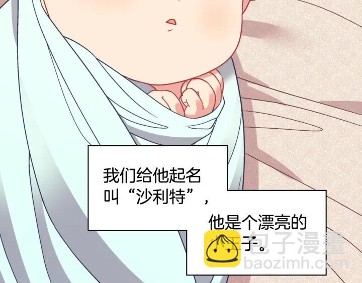 惡女的定義 - 外傳14 不再年輕(2/3) - 7