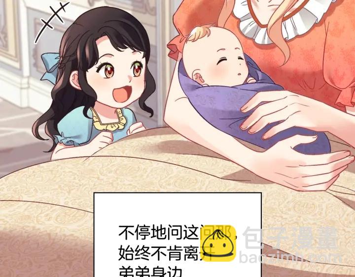 惡女的定義 - 外傳14 不再年輕(2/3) - 1