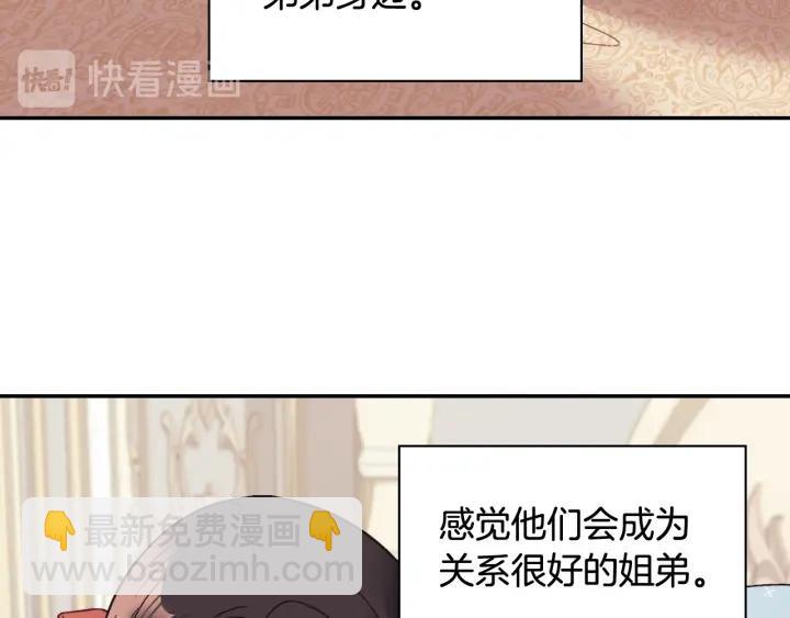 惡女的定義 - 外傳14 不再年輕(2/3) - 2