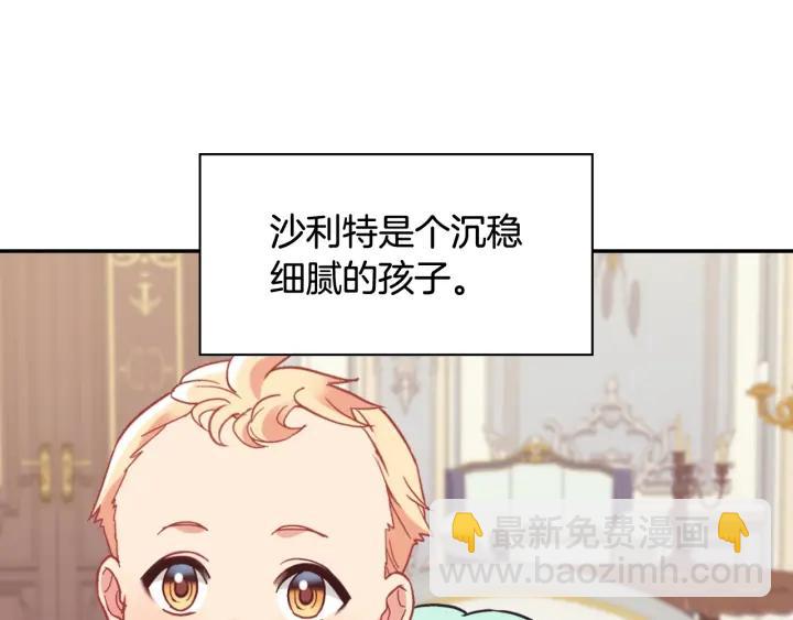 惡女的定義 - 外傳14 不再年輕(2/3) - 5