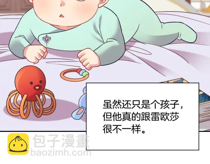 惡女的定義 - 外傳14 不再年輕(2/3) - 6