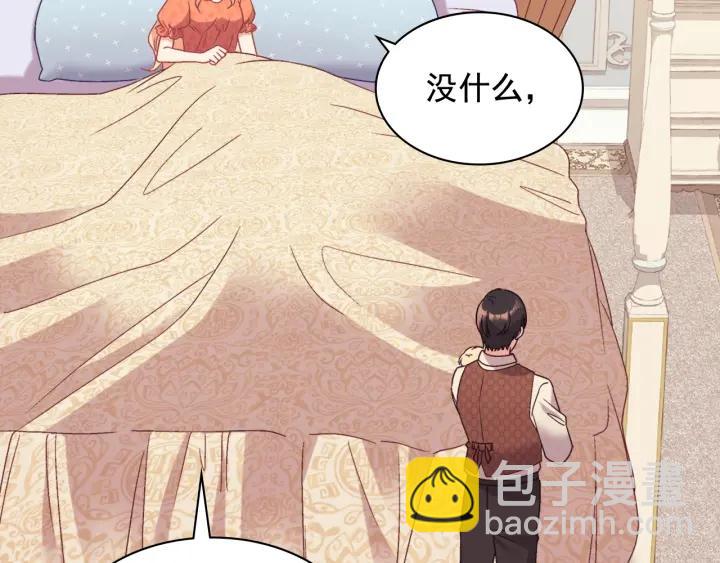 惡女的定義 - 外傳14 不再年輕(2/3) - 4