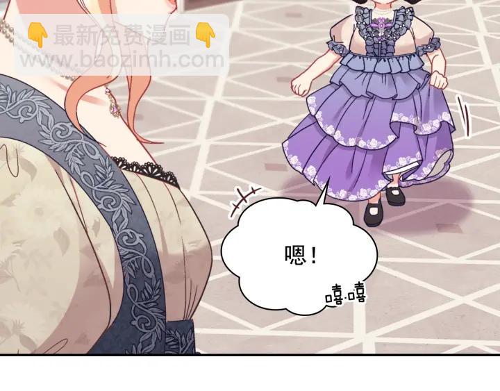 恶女的定义 - 外传14 不再年轻(1/3) - 7