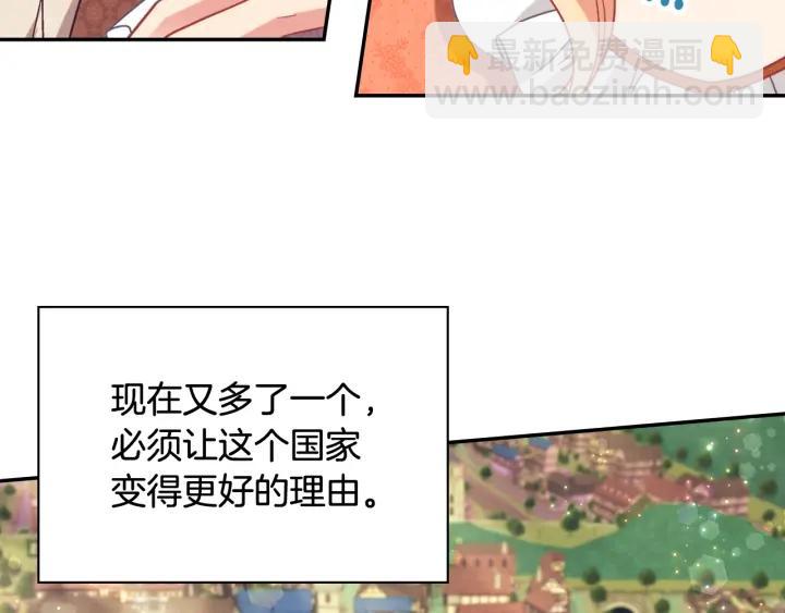 惡女的定義 - 外傳14 不再年輕(2/3) - 8